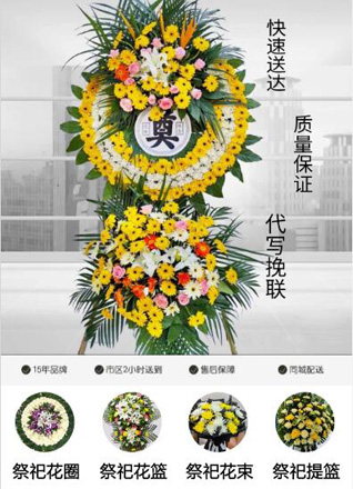 辽宁大连瓦房店市炮台镇花圈代送